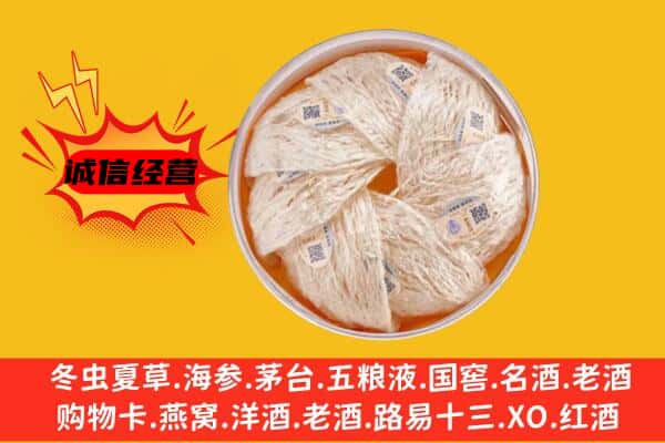 东湖区回收燕窝