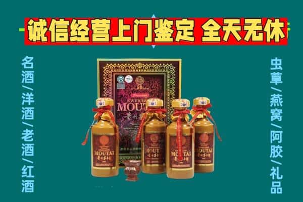 东湖区回收茅台酒瓶